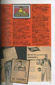 「ザ・デニム　ワールド・ムック ８９０ / YASUKO UEOKA KESAHARU IMAI」画像1