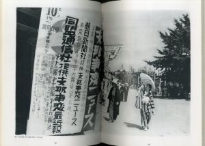 「東京昭和十一年 / 桑原甲子雄」画像2