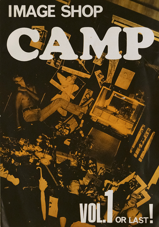 「IMAGE SHOP CAMP vol.1 OR LAST / 森山大道、北島敬三、越川隆、他」メイン画像
