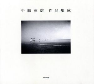 牛腸茂雄 作品集成 1946-1983／牛腸茂雄（Shigeo Gocho 1946-1983／Shigeo Gocho)のサムネール