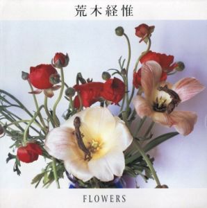 花／荒木経惟（FLOWERS-Life and Death-／Nobuyoshi Araki)のサムネール