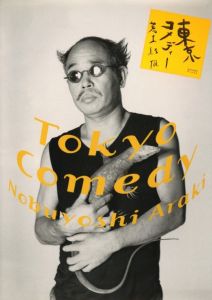 東京コメディー／荒木経惟（Tokyo Comedy／Nobuyoshi Araki)のサムネール