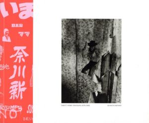 「SWEET HOME YOKOSUKA 1976-1980 / Miyako Ishiuchi」画像1