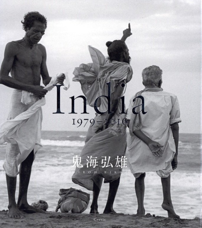 「INDIA 1979-2016 / 鬼海弘雄」メイン画像