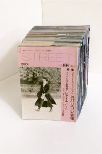 ストリート No.1 〜 No.75 揃／編：青木正一（STREER  No.1 〜 No.75 Complete／ Edit: Shoichi Aoki)のサムネール