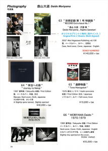 「KOMIYAMA TOKYO catalog No.23 / KOMIYAMA TOKYO」画像4