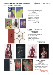 「KOMIYAMA TOKYO catalog No.23 / KOMIYAMA TOKYO」画像2