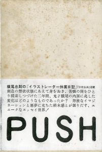 PUSH／横尾忠則（PUSH／Tadanori Yokoo)のサムネール