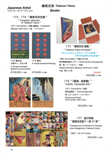 「KOMIYAMA TOKYO catalog No.23 / KOMIYAMA TOKYO」画像7