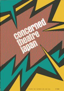 「Concerned Theatre Japan  Vol.2 No.1 & 2 / 赤瀬川原平　つげ義春　白土三平　他」画像1