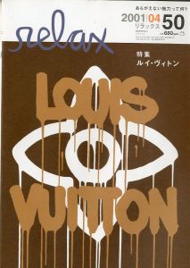 リラックス No.50 2001/4 / 編：岡本仁