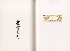 「廃園の草 【サイン入/Signed】 / 武井武雄」画像3