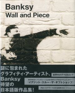 「BANKSY Wall and Piece < 初版 / 第三刷 > / バンクシー」画像1