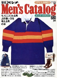 平凡パンチ Men's Catalog　1976 Summer号