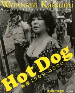 「Hot Dog　新宿 1999-2000【佐藤明宛献呈サイン入】 / 渡辺克巳」画像1