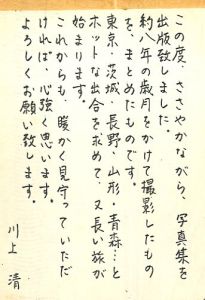 「白い風 / 川上清」画像3