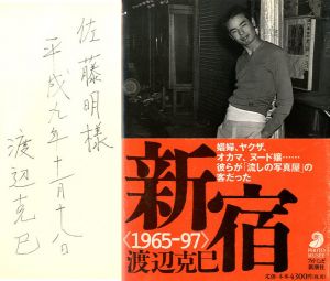 新宿 1965-97【佐藤明宛献呈サイン入】／渡辺克巳（Shinjuku 1965-97 【Signature dedicated to Akira Sato】／Katsumi Watanabe )のサムネール
