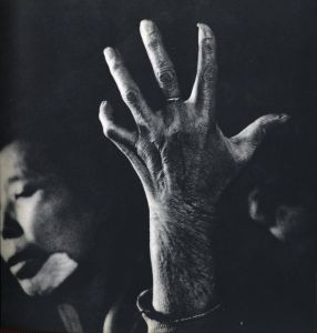 「hiroshima-nagasaki document 1961 ヒロシマ・ナガサキの記録 / 写真：東松照明　土門拳　他　序文：湯川秀樹　装丁：粟津潔　杉浦康平」画像5