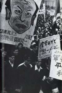 「きみがまだ生まれなかった頃 1952 / 高岩震」画像1