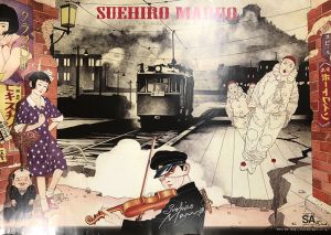 薔薇色ノ怪物 サイン入りポスター／丸尾末広（／Suehiro Maruo)のサムネール