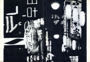 「東京 / 写真・レイアウト・図版解説・装丁：ウィリアム・クライン　序文：モーリス・パンゲ」画像8
