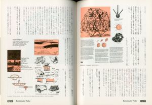 「スペクテイター〈29号〉ホール・アース・カタログ <前篇> / Unknown」画像4