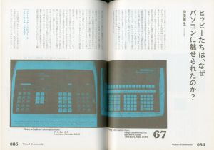 「スペクテイター〈29号〉ホール・アース・カタログ <前篇> / Unknown」画像2