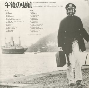 「「午後の曳航」オリジナル・サウンドトラック / 三島由紀夫」画像1