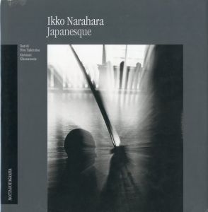 Japanesque ジャパネスク／奈良原一高（Japanesque／Ikko Narahara)のサムネール
