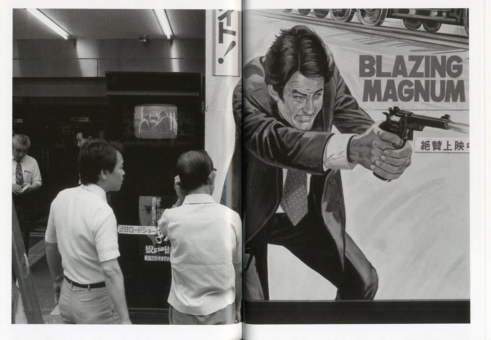 Tokyo-Yokosuka 1976-1983 / Photo: Greg Girard | 小宮山書店