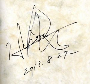 「【サイン入】アナトリア / 鬼海弘雄」画像2