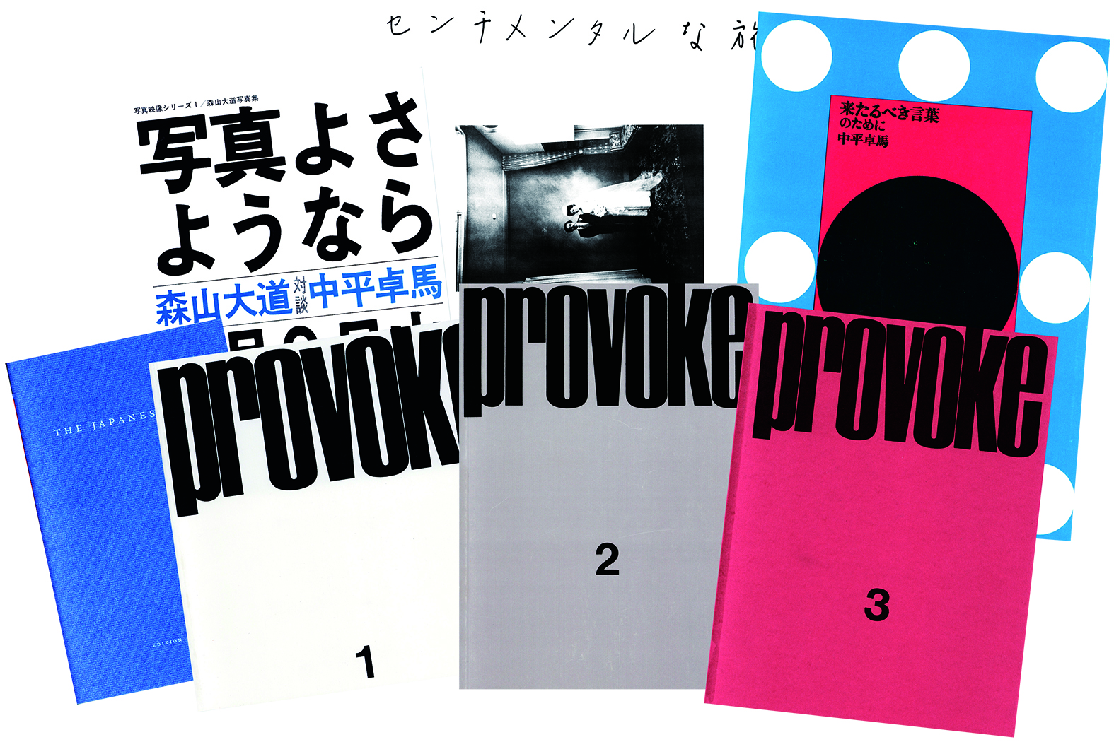 「THE JAPANESE BOX (Reprint Photobook Set) / Koji Taki, Yutaka Takanashi, Takuma Nakahira, Daido Moriyama, Nobuyoshi Araki」メイン画像