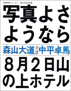 「THE JAPANESE BOX (Reprint Photobook Set) / Koji Taki, Yutaka Takanashi, Takuma Nakahira, Daido Moriyama, Nobuyoshi Araki」画像1
