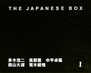 「THE JAPANESE BOX (Reprint Photobook Set) / Koji Taki, Yutaka Takanashi, Takuma Nakahira, Daido Moriyama, Nobuyoshi Araki」画像8