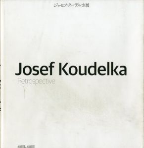 ジョセフ・クーデルカ展／ジョセフ・クーデルカ（Josef Koudelka Retrospective／Josef Koudelka)のサムネール