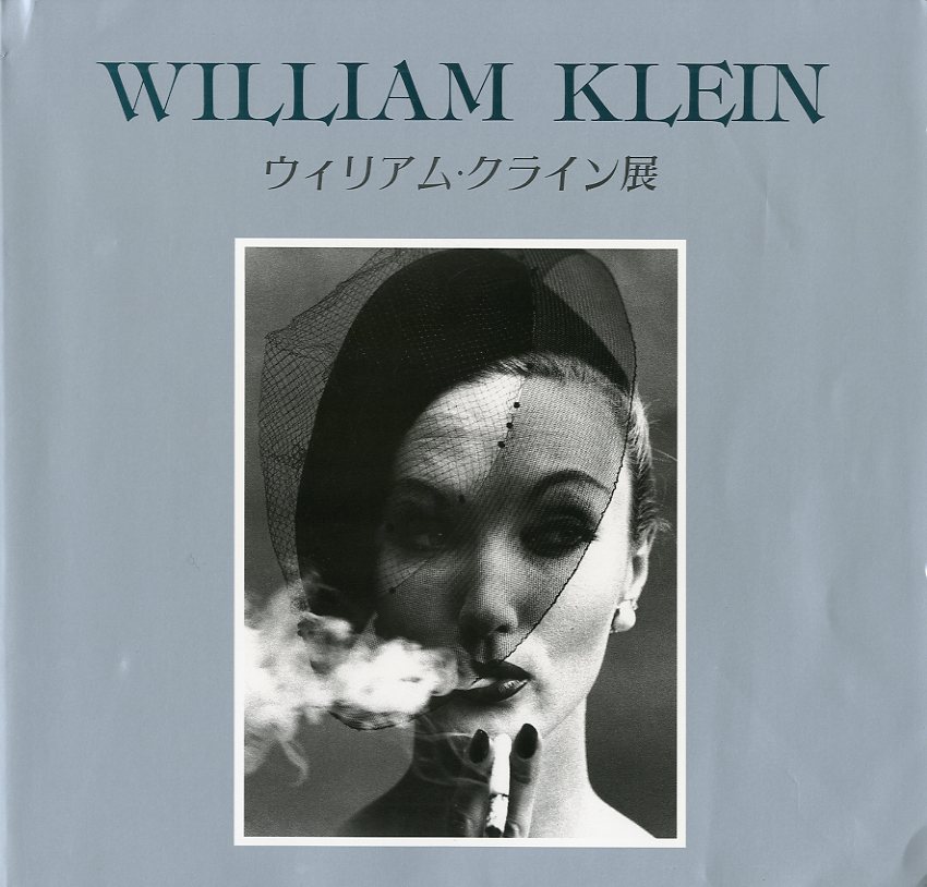 「ウィリアム・クライン展 　映像時代の写真家「巴里のアメリカ人」 / ウィリアム・クライン」メイン画像