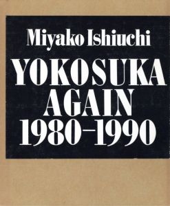 YOKOSUKA AGAIN 1980-1990のサムネール