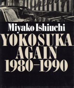 「YOKOSUKA AGAIN 1980-1990 / 石内都」画像2
