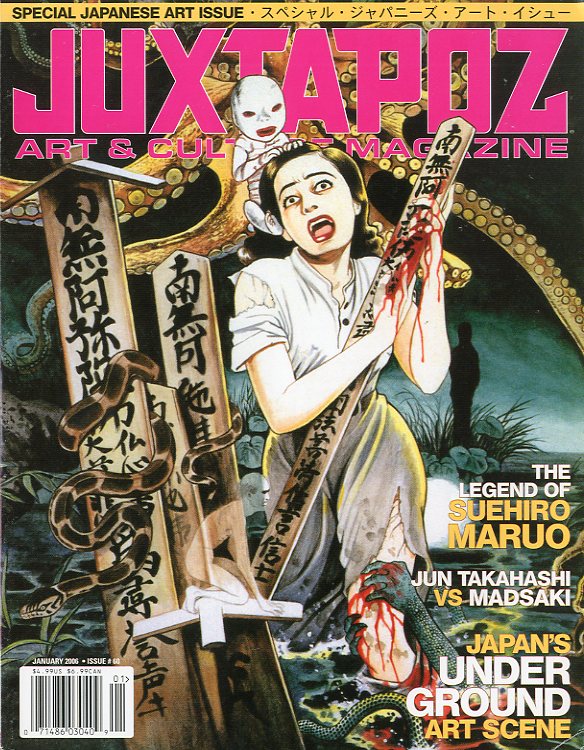 「JUXTAPOZ　: Special Japanese Art Issue / Cover Illustration: Suehiro Maruo 」メイン画像