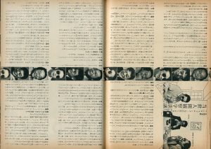 「流行通信  1980 / 7 No.198 / A.D 横尾 忠則 デザイナー:  湯村輝彦」画像5