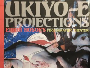 細江英公の写真劇場「春本・浮世絵うつし」／細江英公（EIKOH HOSOE'S PHOTOGRAPHIC THEATER  Ukiyo-e Projections／Eikoh Hosoe)のサムネール