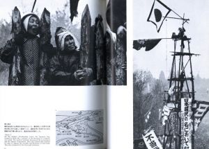 「戦場からの報告　三里塚 1967-1977 / 福島菊次郎」画像1