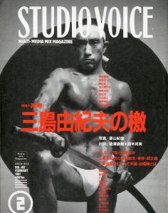 スタジオ・ボイス Vol.182 1991 / 2／森顕（STUDIO VOICE Vol.182 1991 / 2／Mori Akira)のサムネール