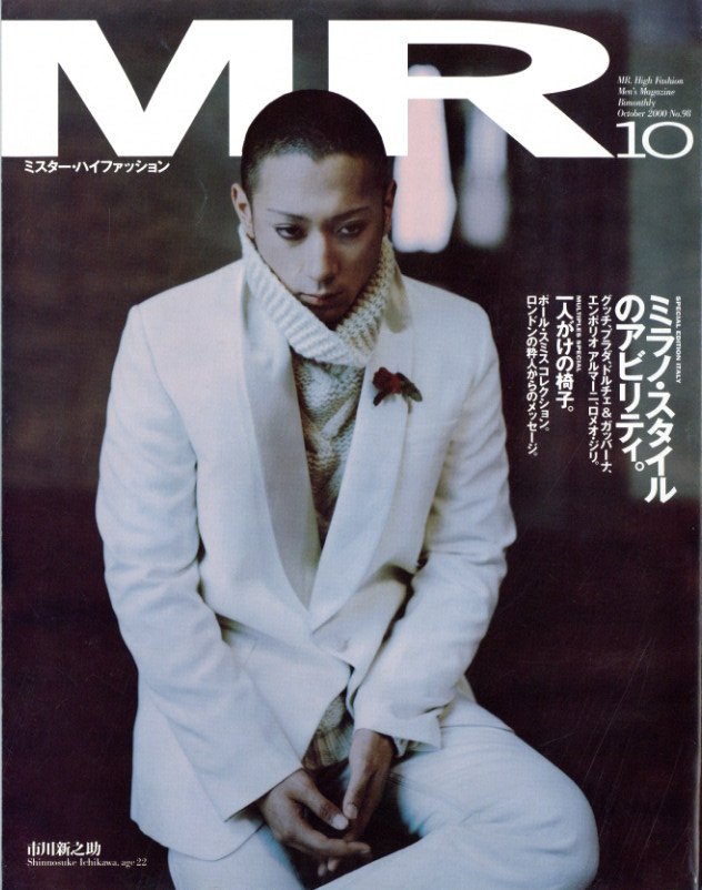 「MR ミスター・ハイファッション 10月号 2000 No.98」メイン画像