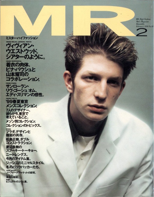 「MR ミスター・ハイファッション 2月号 1999 No.88」メイン画像