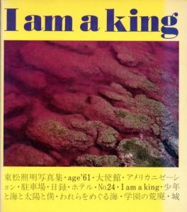 I am a king／写真：東松照明　解説：桑原甲子雄（I am a king／Photo: Shomei Tomatsu Commentary: Kineo Kuwabara)のサムネール