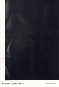 【サイン入】黒闇　Kuroyami／著：野村佐紀子　造本：町口覚（【Signed】Black Darkness／Author: Sakiko Nomura Book designer: Satoshi Machiguchi)のサムネール