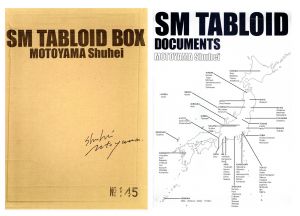 【サイン入】SM TABLOID BOXのサムネール