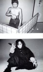 「東京日記　1981-1995　写真時代5月号増刊 / 荒木経惟」画像3