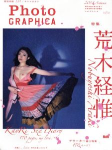 Photographica　フォトグラフィカ　2008 autumn vol.12　荒木経惟　Kaori sex Diary / 荒木経惟